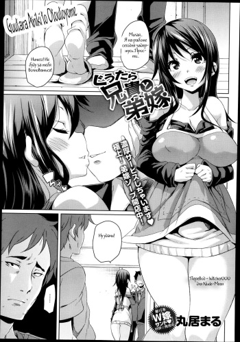Guutara Aniki to Otoutoyome cover