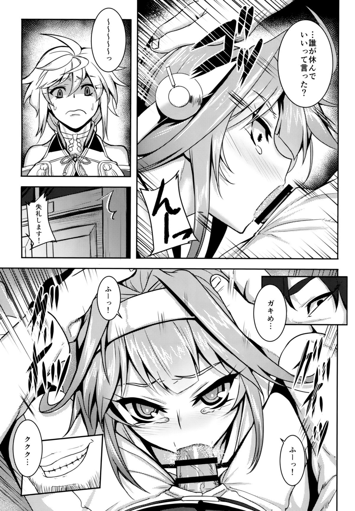 Wa ga Chinjufu ni Shingata Seiki Kuubo Unryuu Chakunin su page 5 full