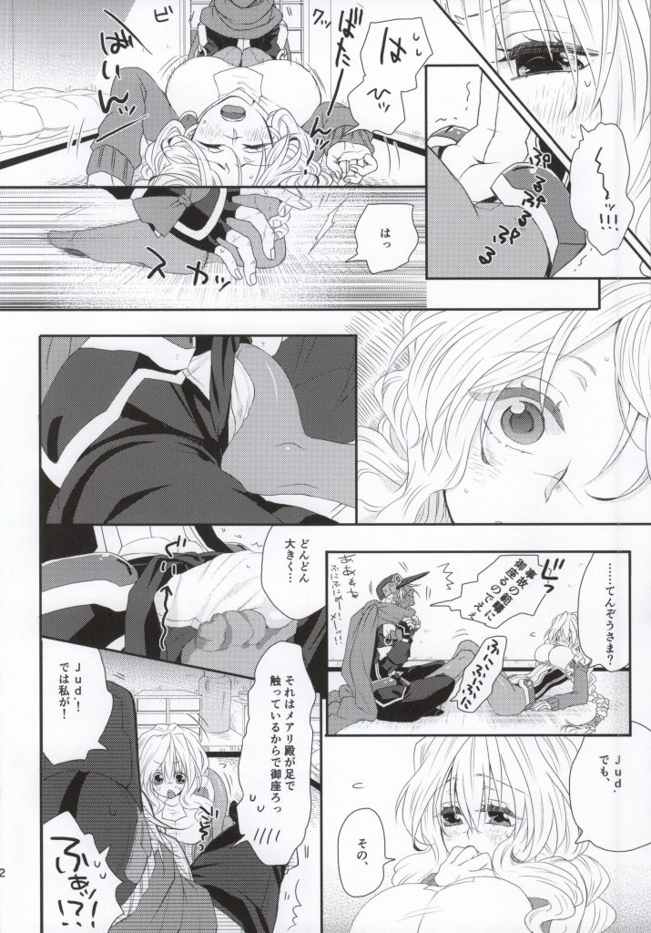 Yome ga Genryou wo Ketsui shimashite page 9 full