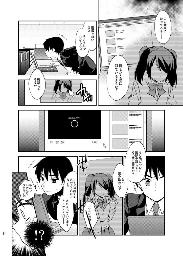 Cafe MIX page 5 full