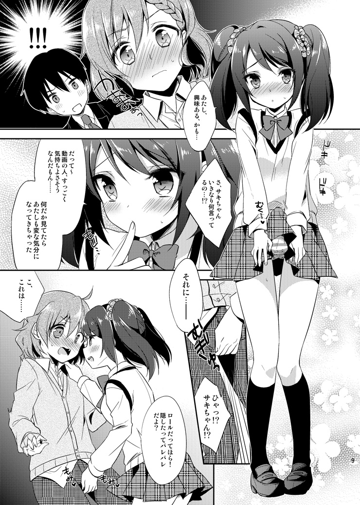 Cafe MIX page 8 full