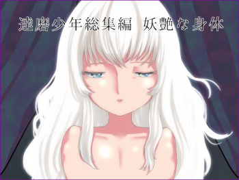 Youen na Karada cover