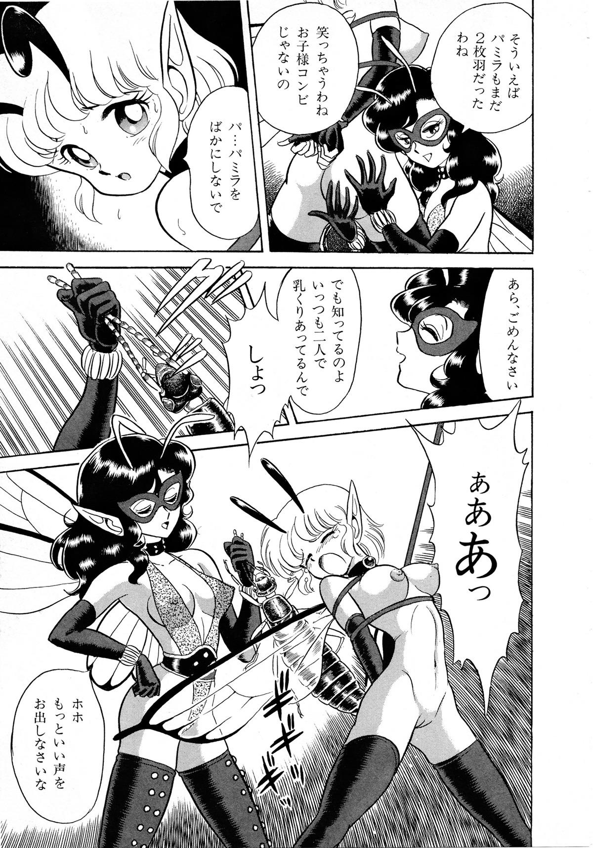 Lemon Kids No.8 page 9 full
