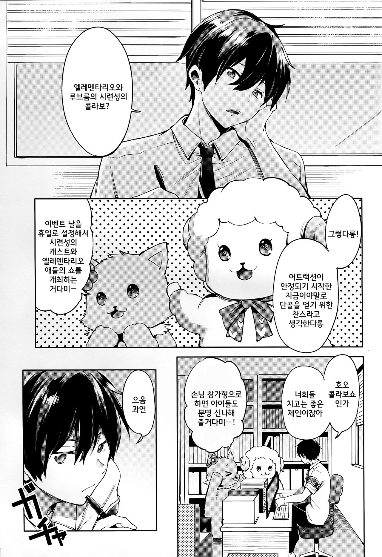 Amakan page 3 full
