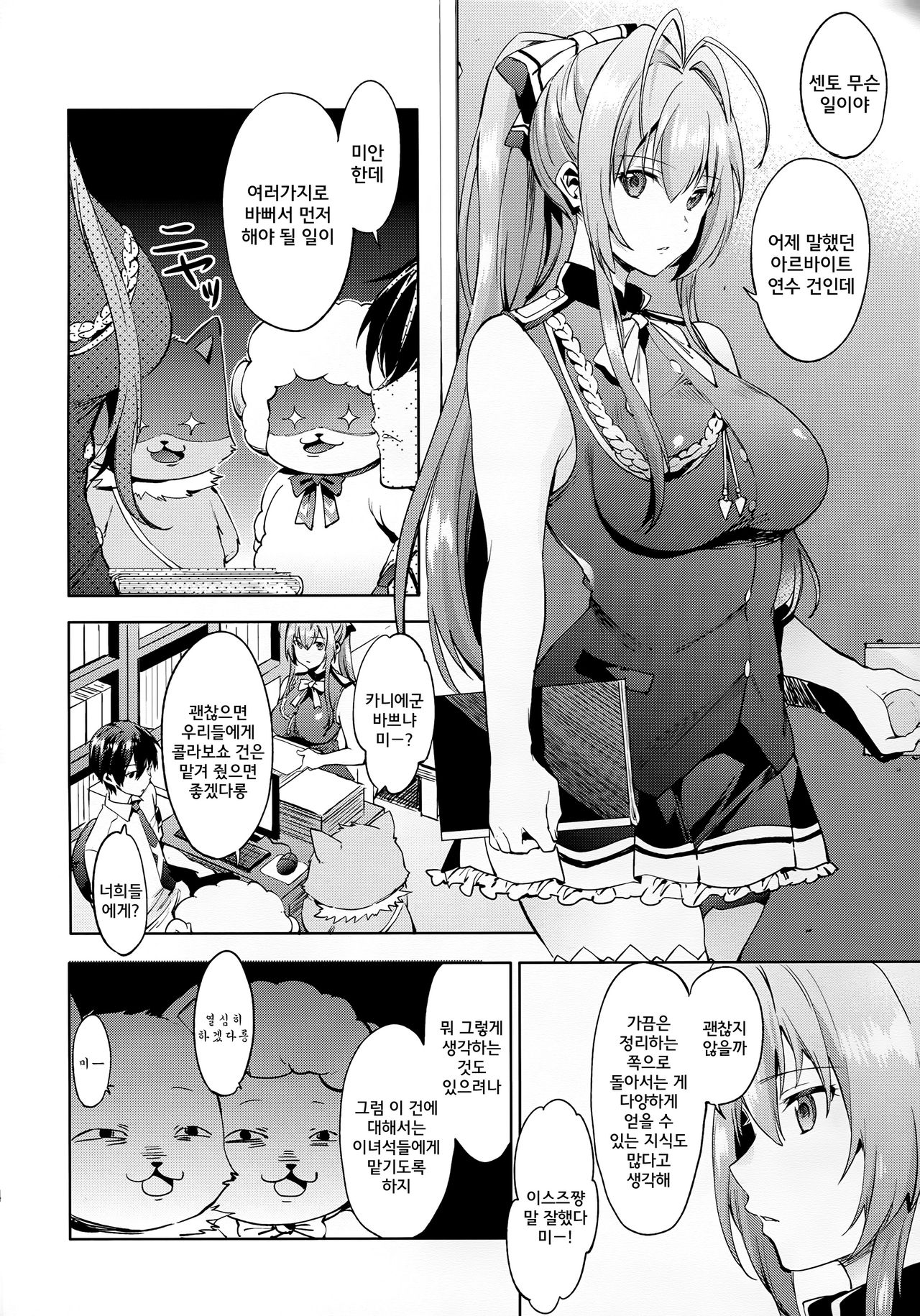 Amakan page 4 full