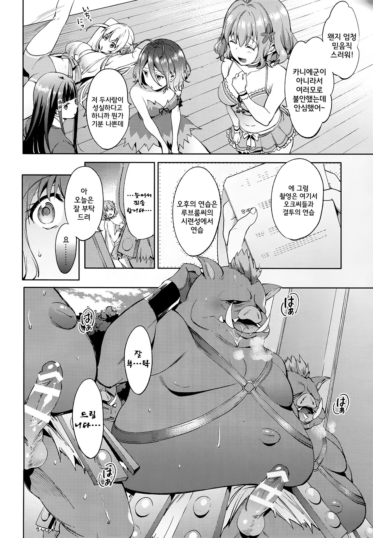 Amakan page 6 full