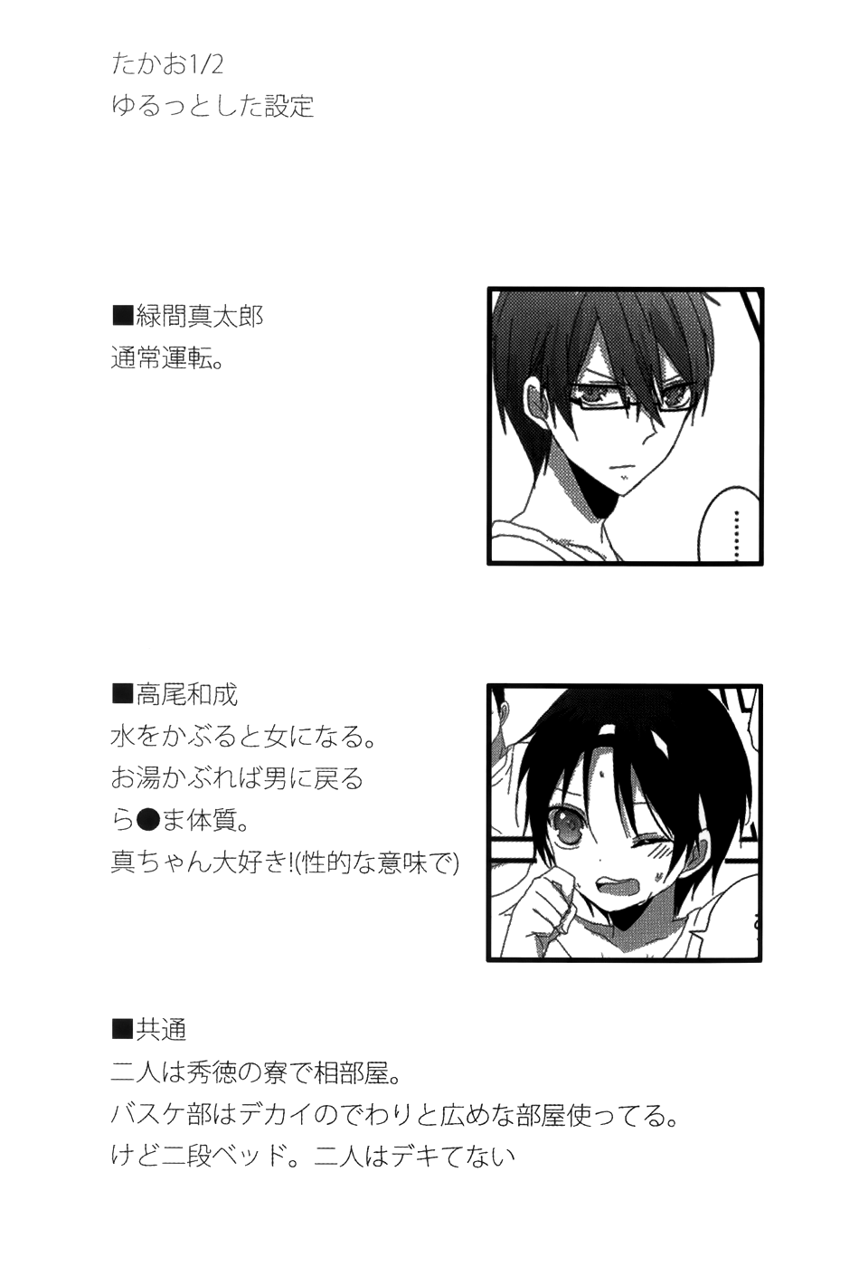 Takao 1/2 page 2 full