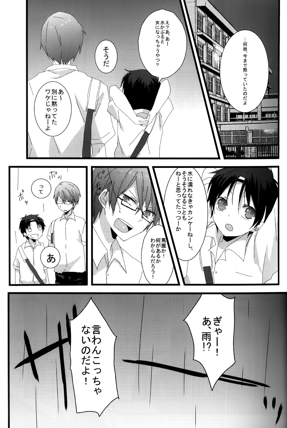 Takao 1/2 page 6 full