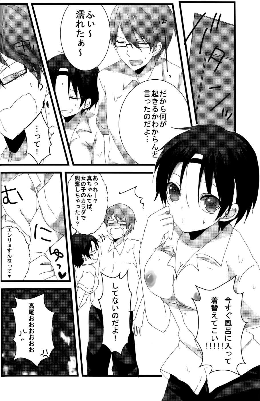 Takao 1/2 page 7 full