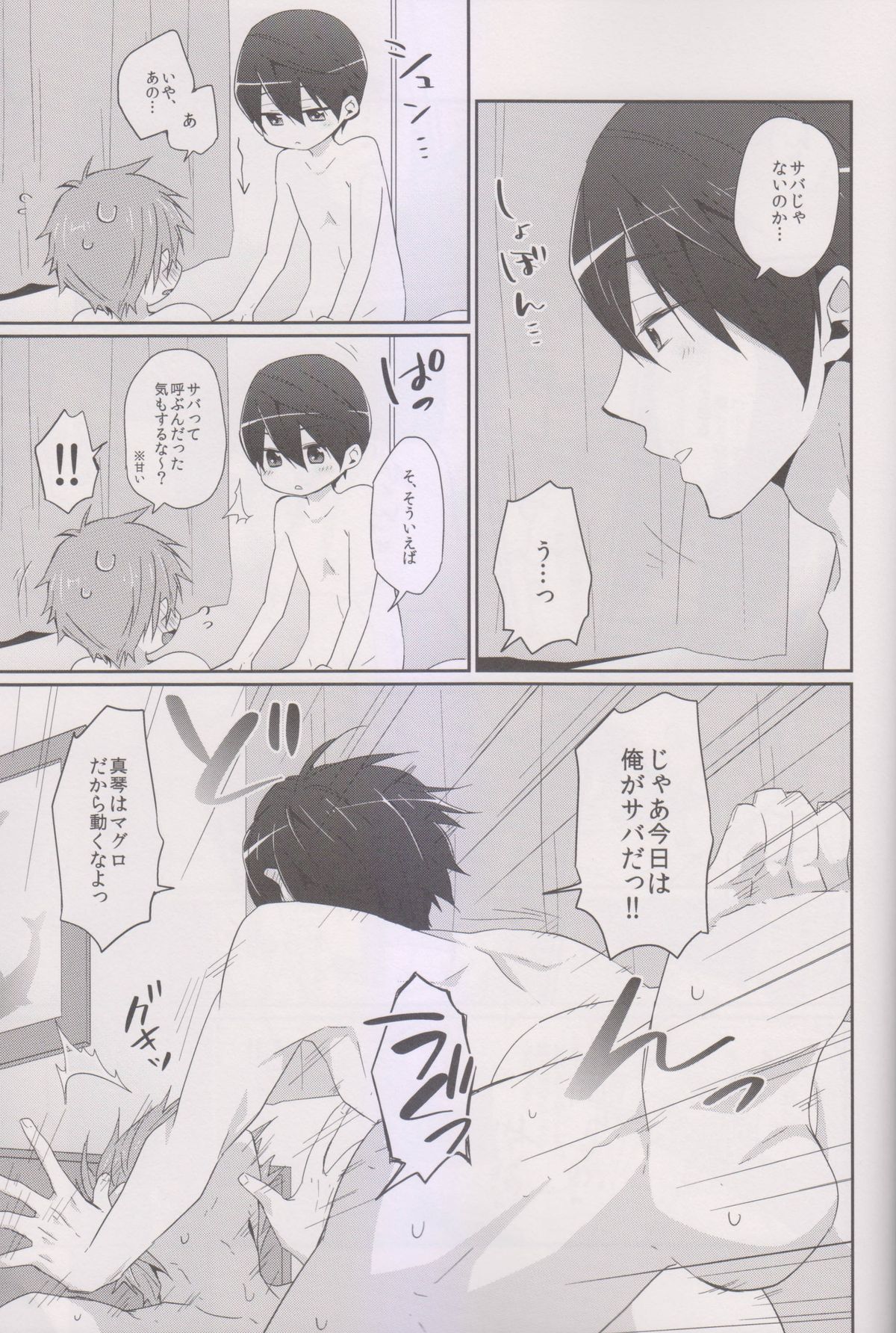 Love Saba ♥ page 3 full