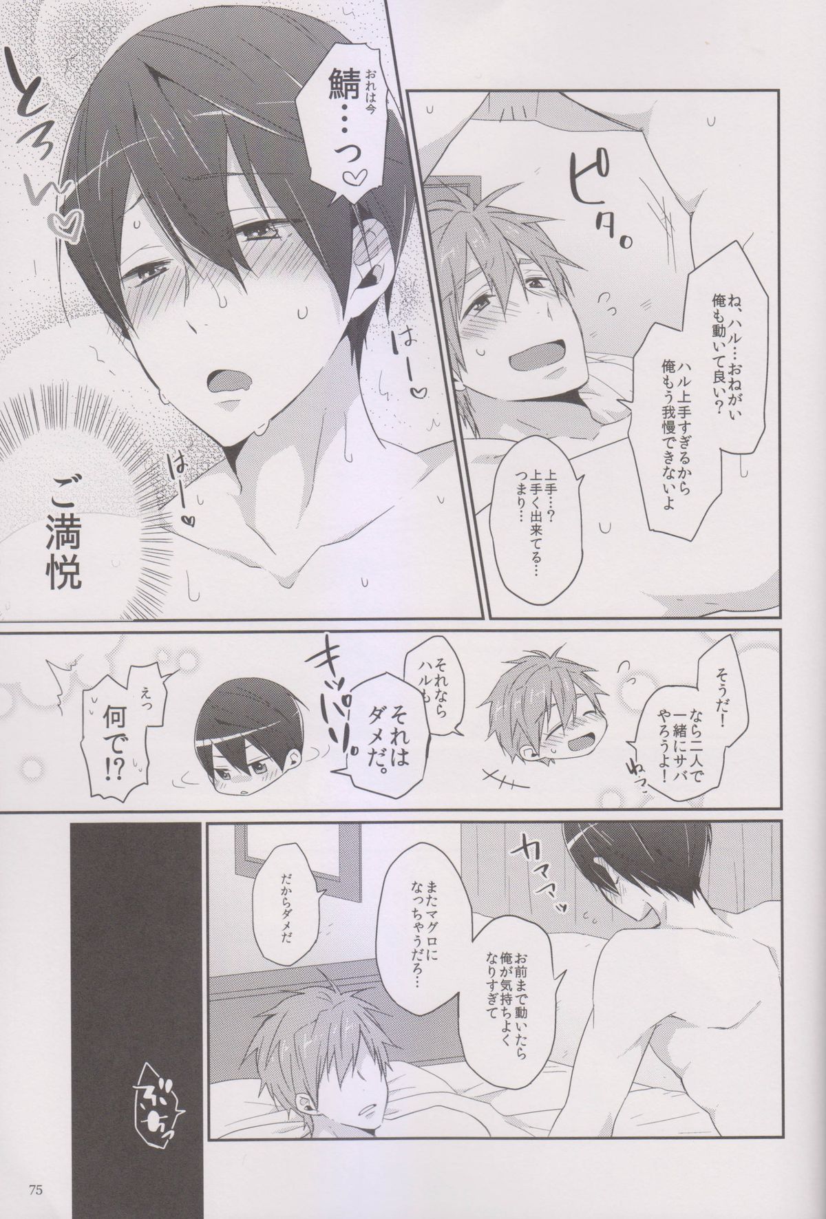 Love Saba ♥ page 5 full