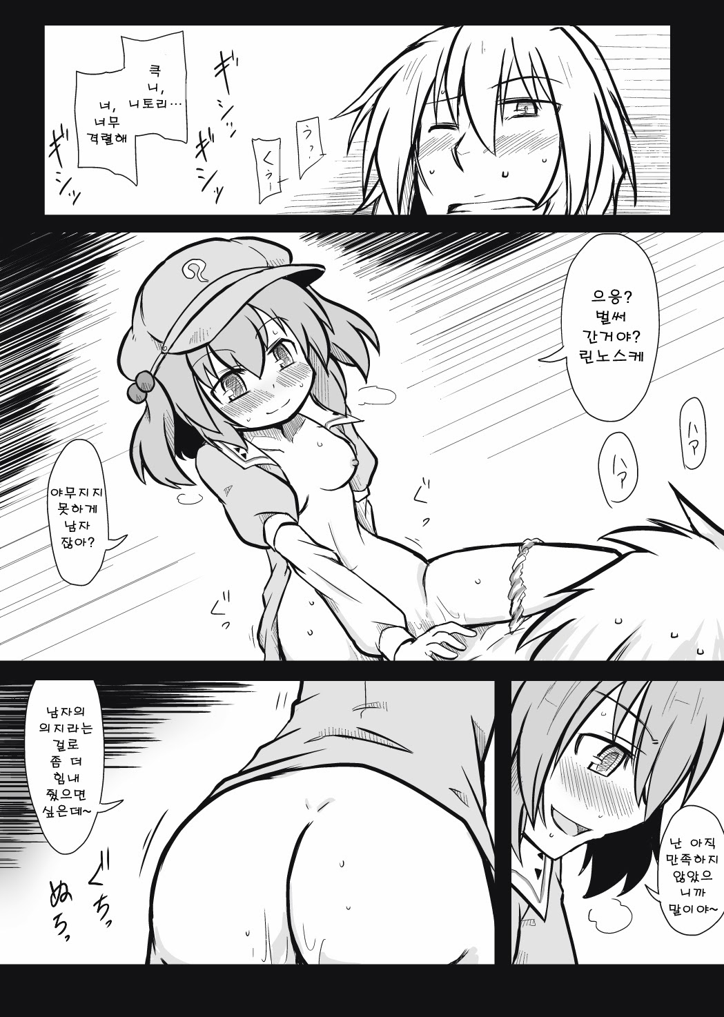 Moshimo no majougumi page 10 full