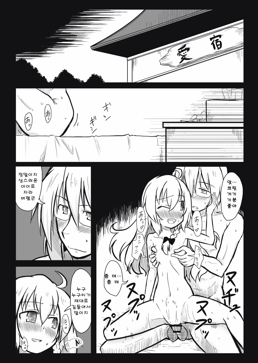 Moshimo no majougumi page 2 full