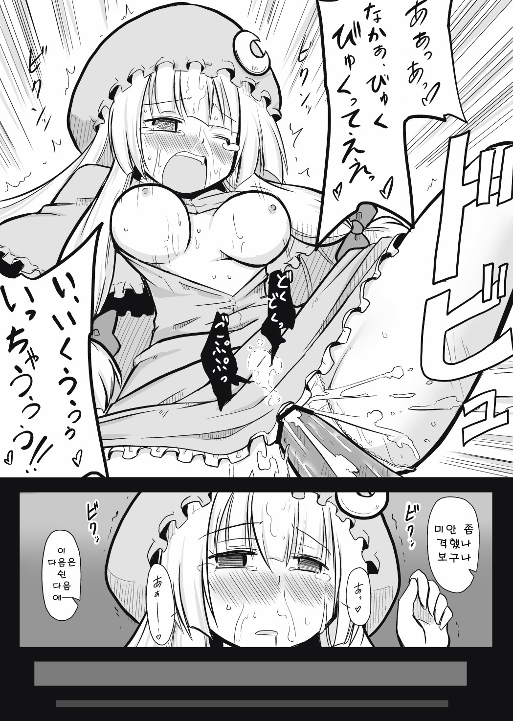 Moshimo no majougumi page 8 full