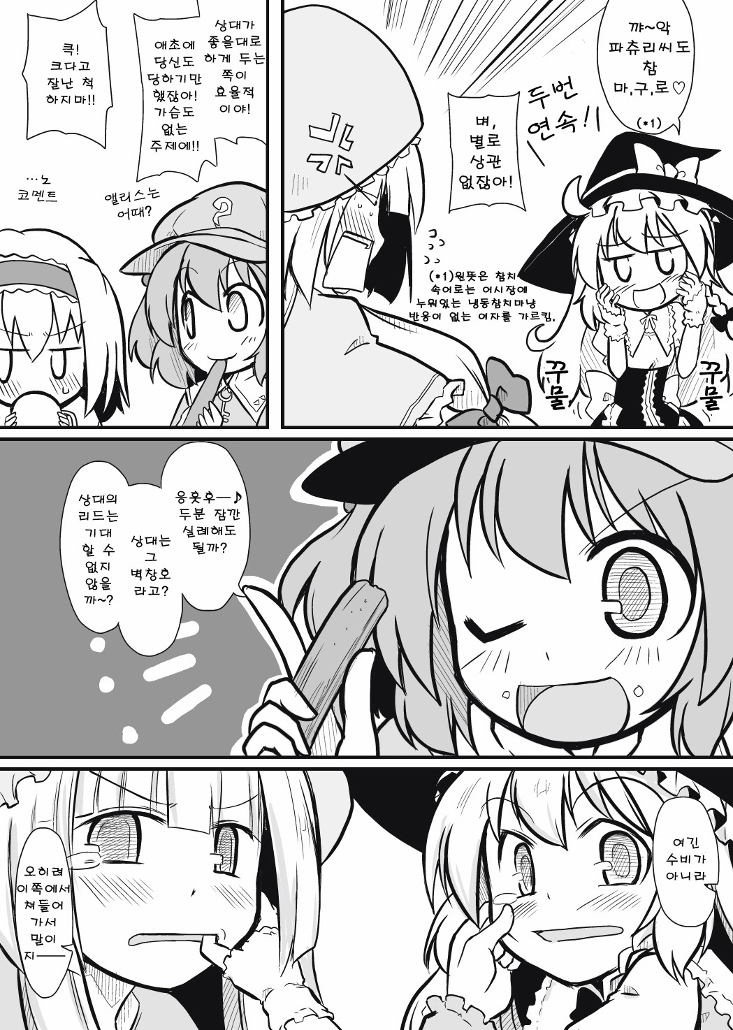 Moshimo no majougumi page 9 full