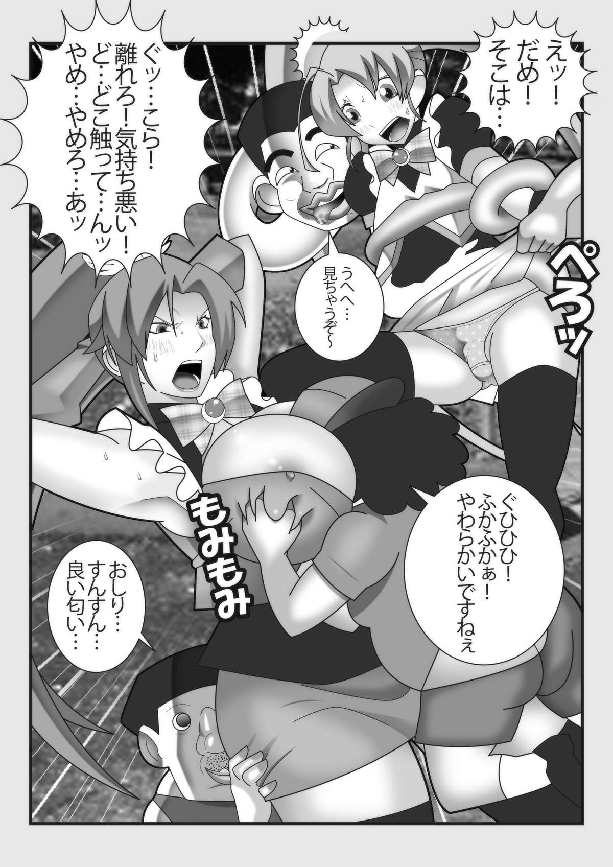 Mahou Seisenshi Esupoaruru page 7 full