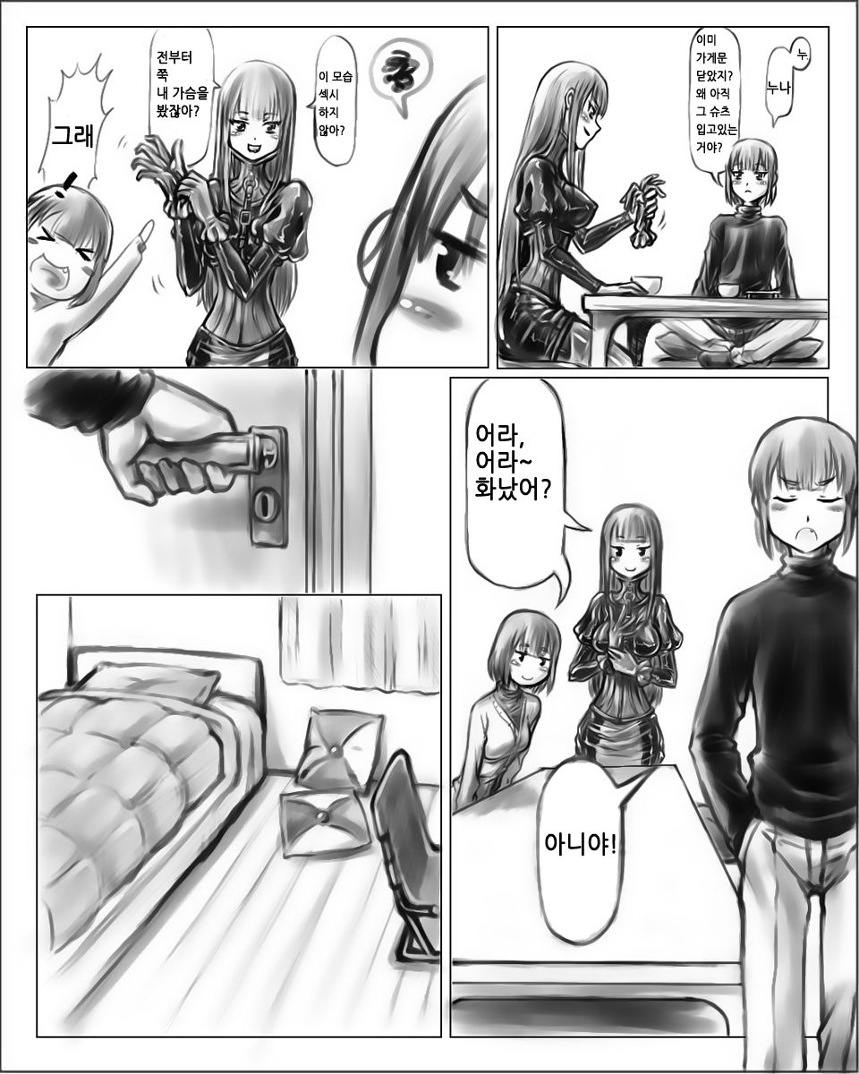 Onee-chan wa Omocha-ya page 4 full