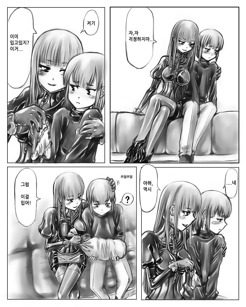 Onee-chan wa Omocha-ya page 7 full