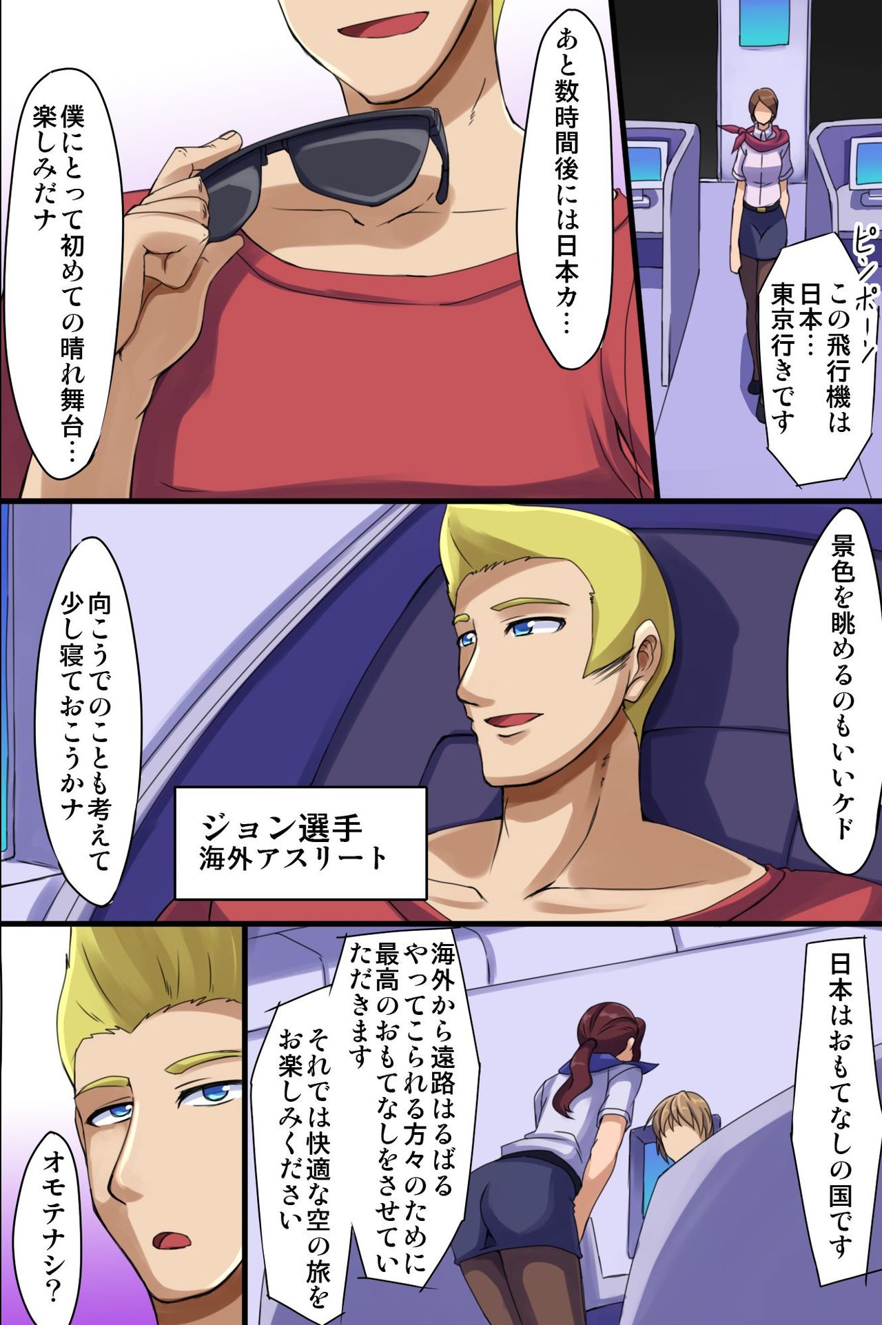 Nihon Omotenashi Keikaku ~Watashitachi, Karada de Gohoushi itashimasu! page 5 full
