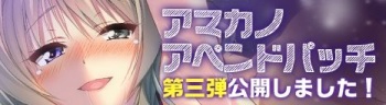Amakano - Amaama Append Patch #3 cover