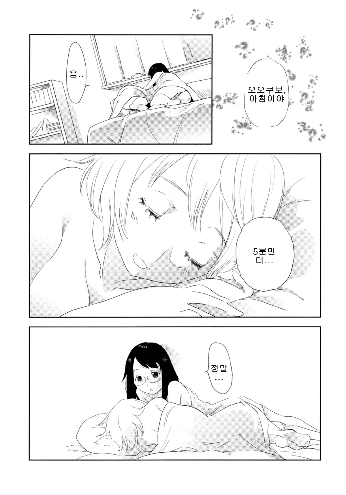 Anemone page 3 full
