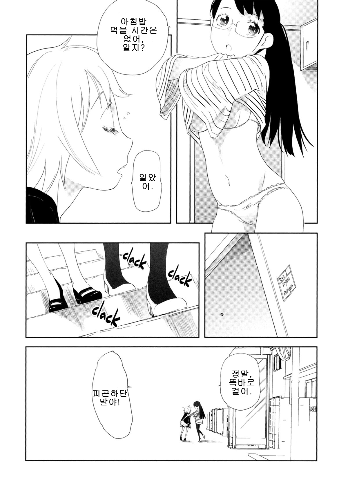 Anemone page 4 full