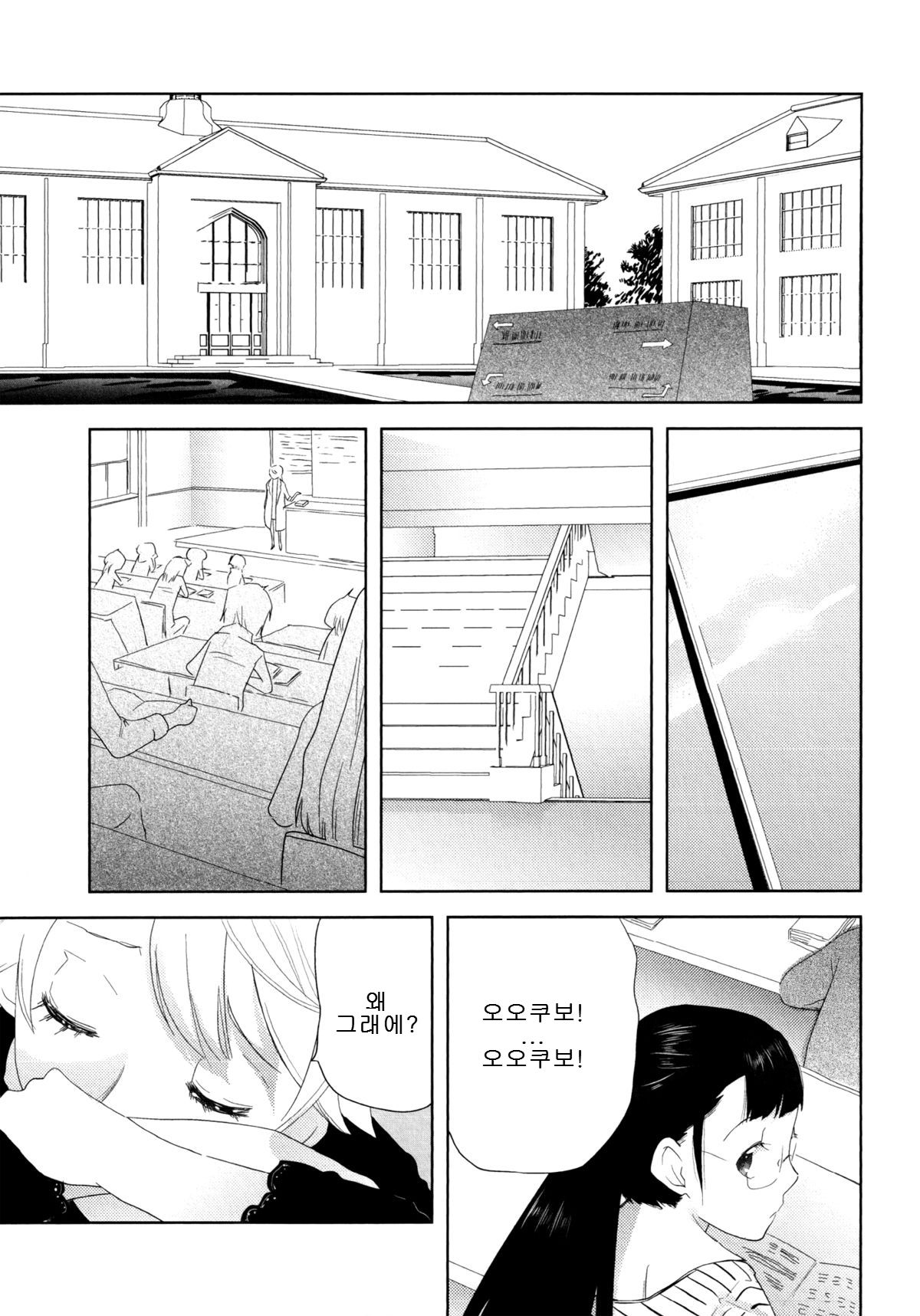 Anemone page 5 full