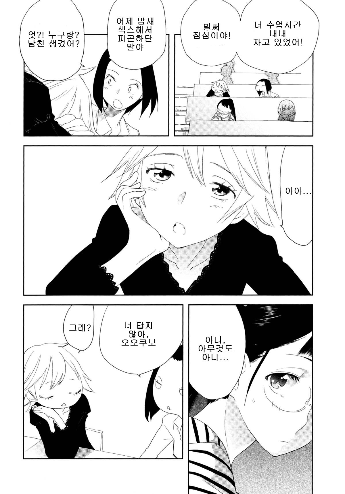 Anemone page 6 full