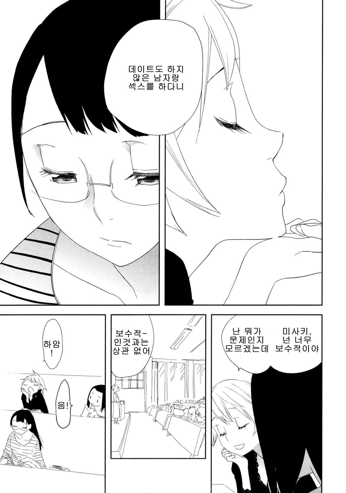 Anemone page 7 full