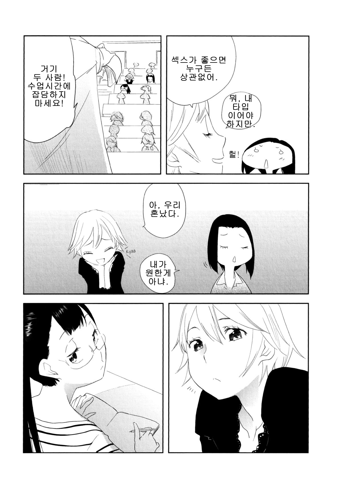 Anemone page 8 full