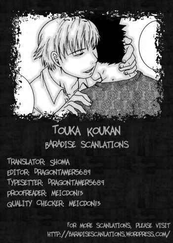 Touka Koukan cover
