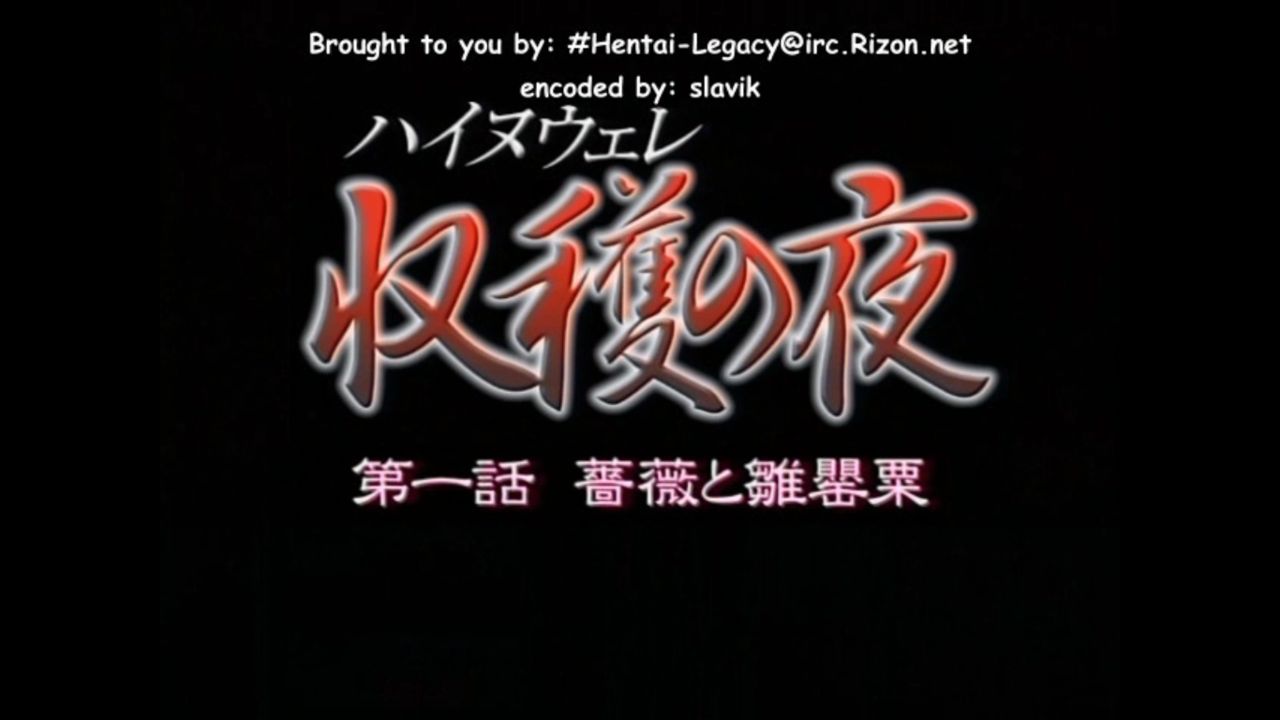 Harvest Night HQ screencaps page 1 full
