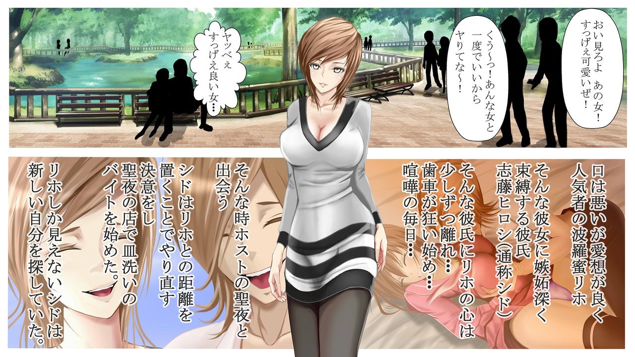 RASETU Haramitsu Riho Hen page 2 full