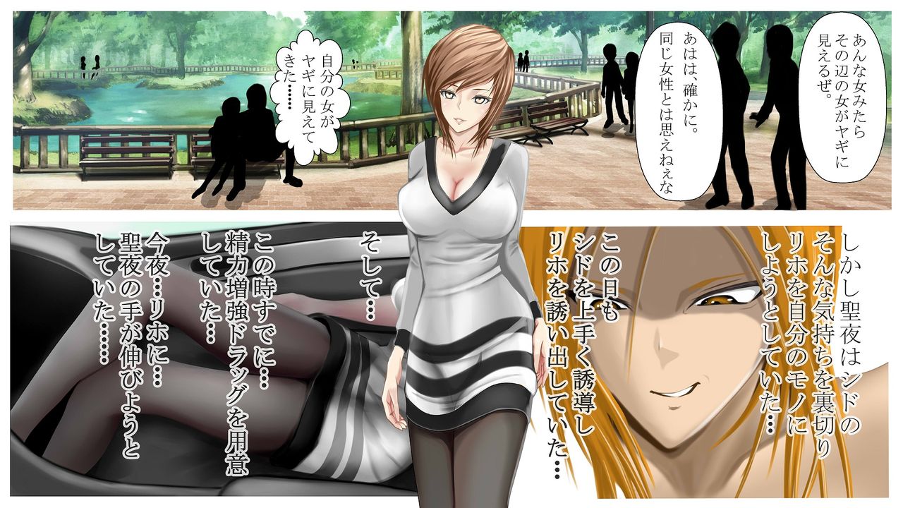 RASETU Haramitsu Riho Hen page 3 full