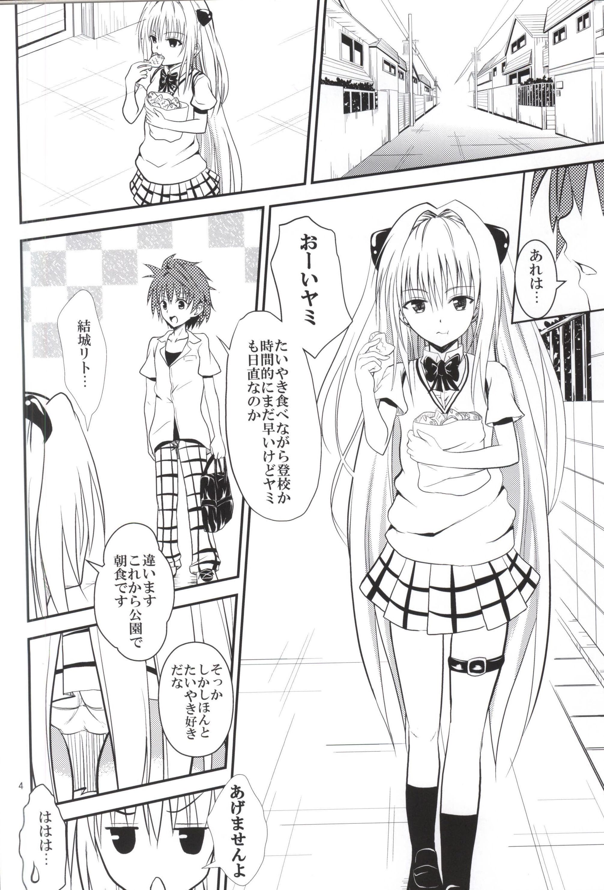 Ore no Yami ga Netoraremashita page 2 full