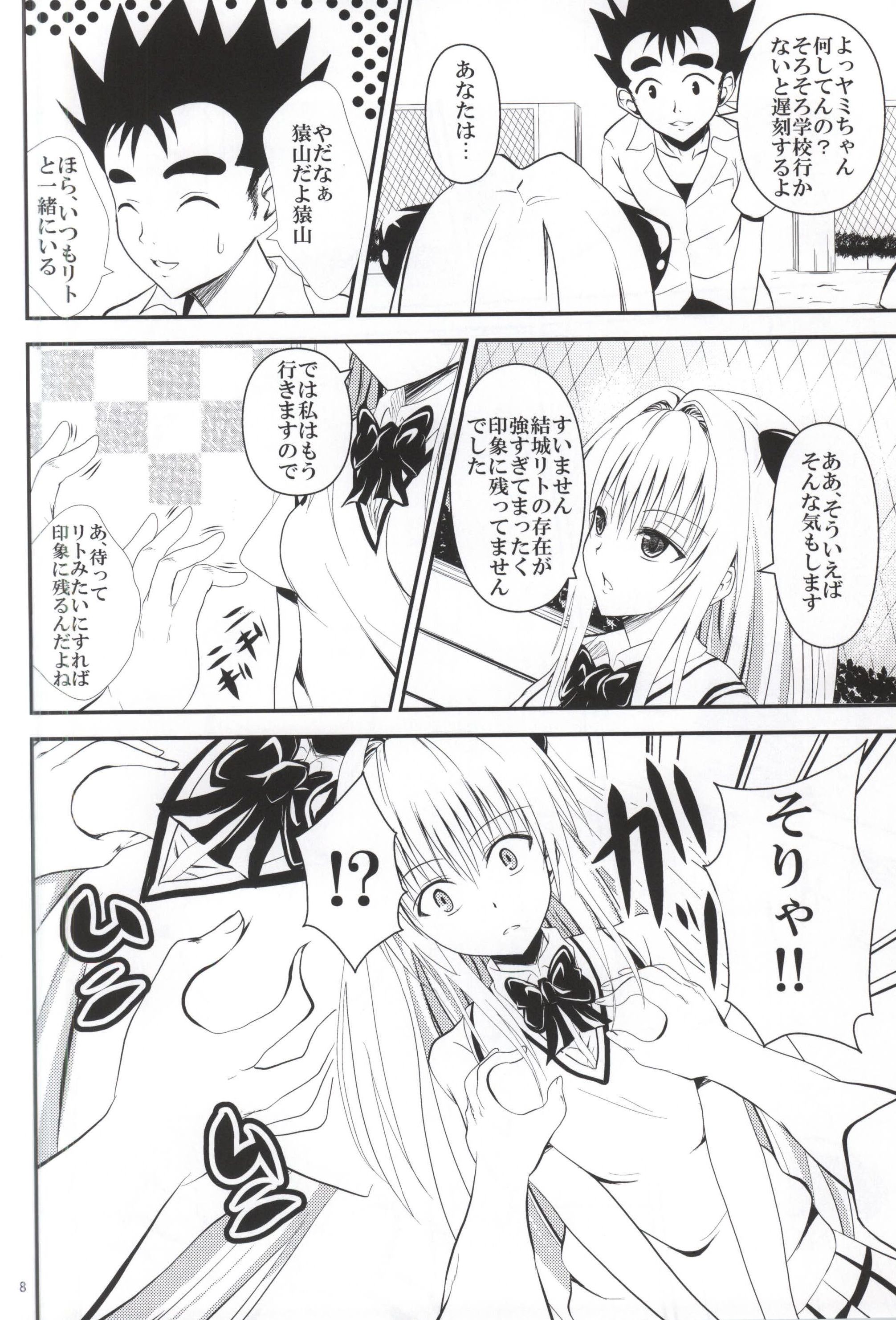 Ore no Yami ga Netoraremashita page 6 full