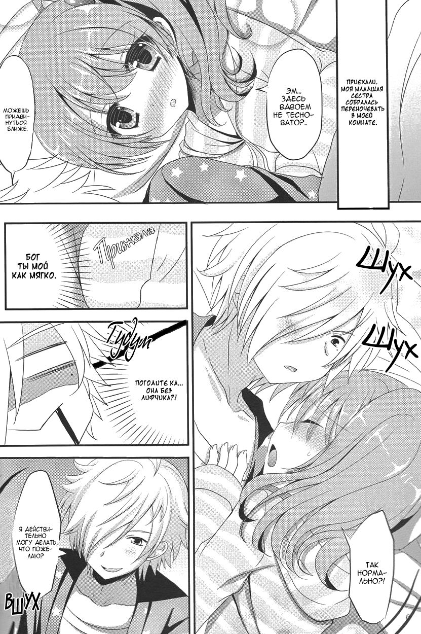 Tsubaki-sanchi ni Otomari shimasu. page 4 full