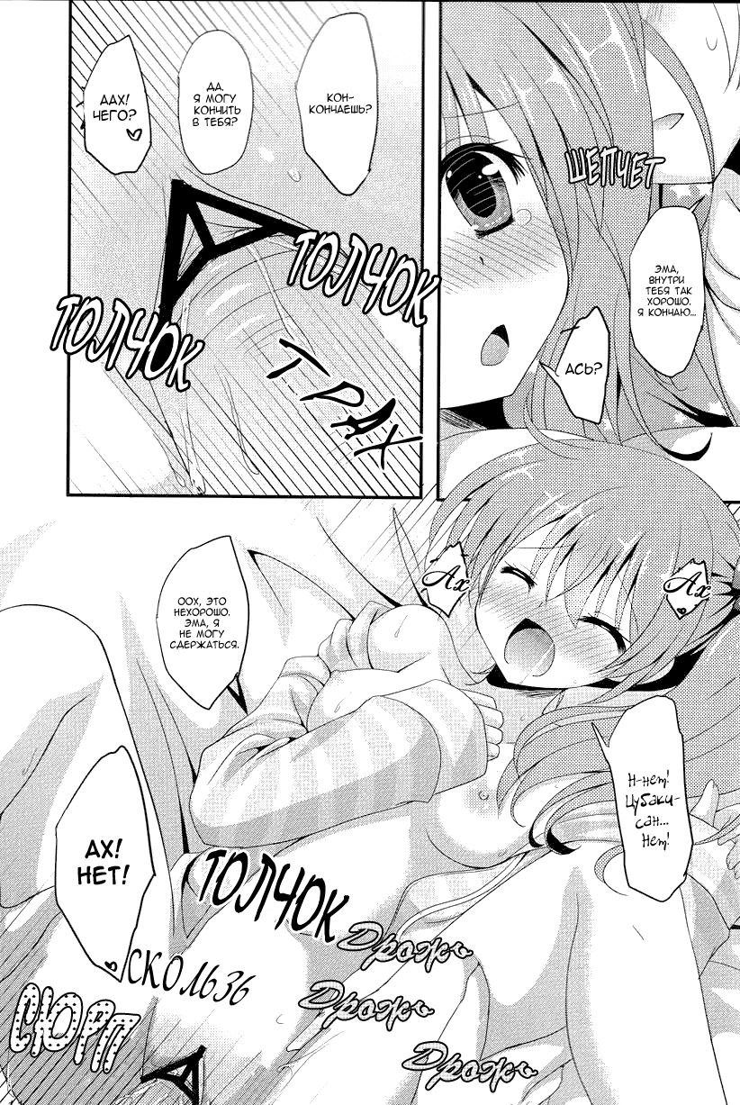 Tsubaki-sanchi ni Otomari shimasu. page 9 full