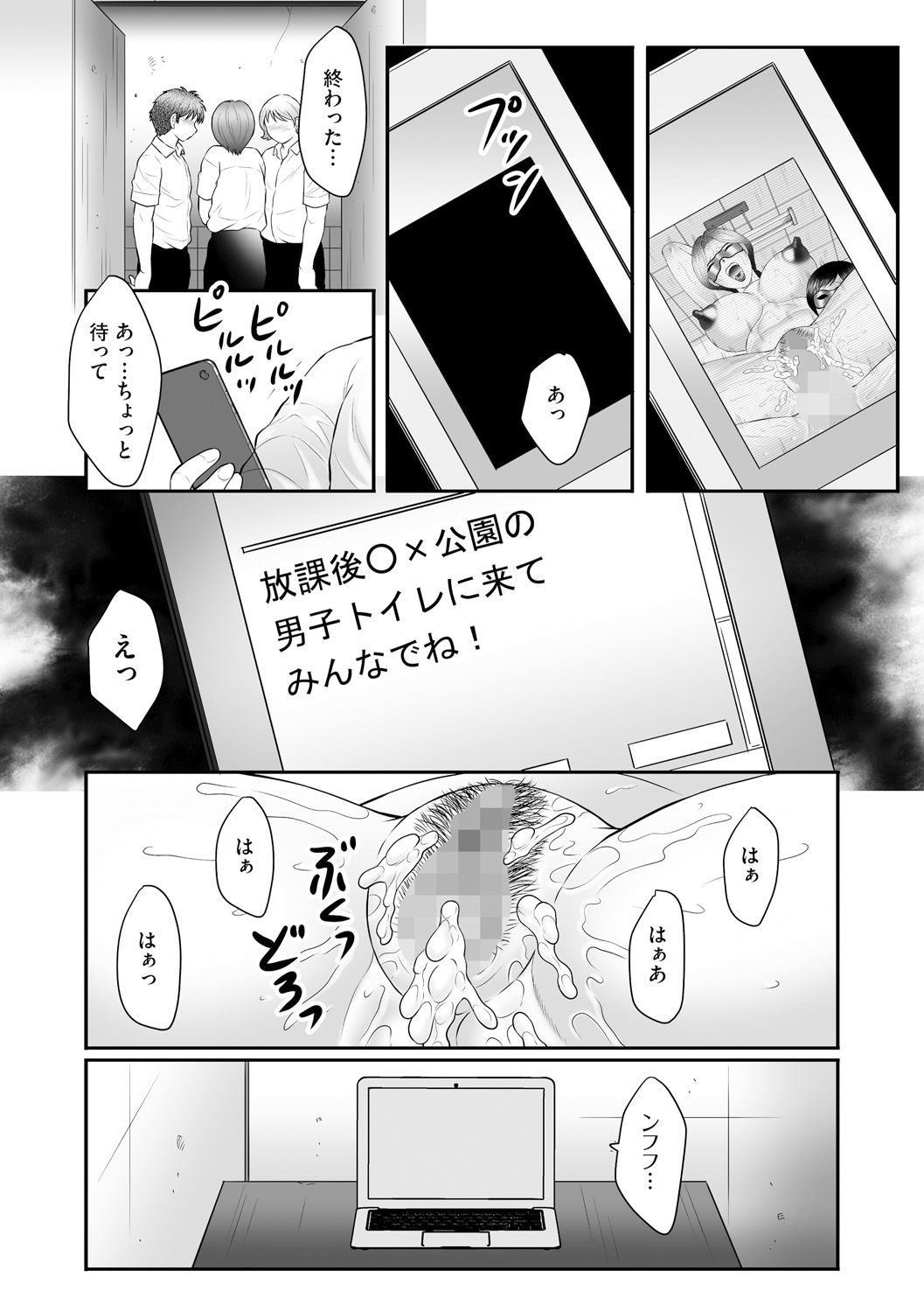 Boshi no Susume - The advice of the mother and child Ch. 9 page 6 full