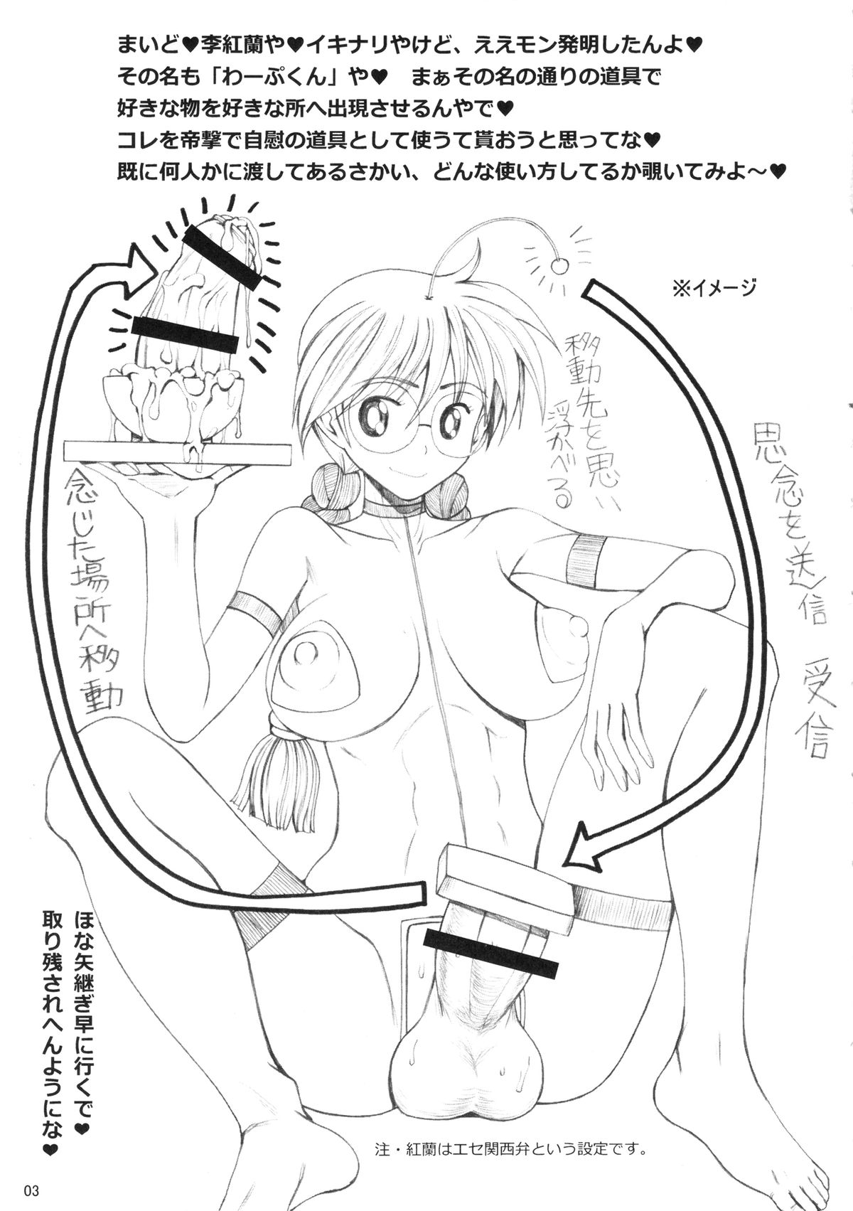 D page 2 full
