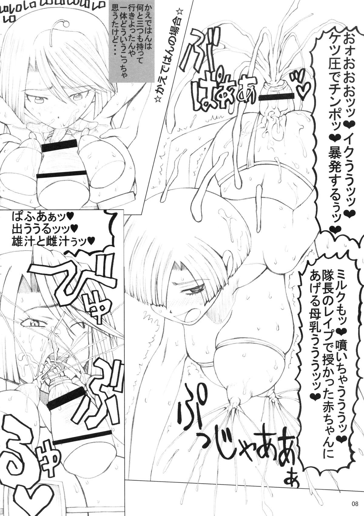 D page 7 full