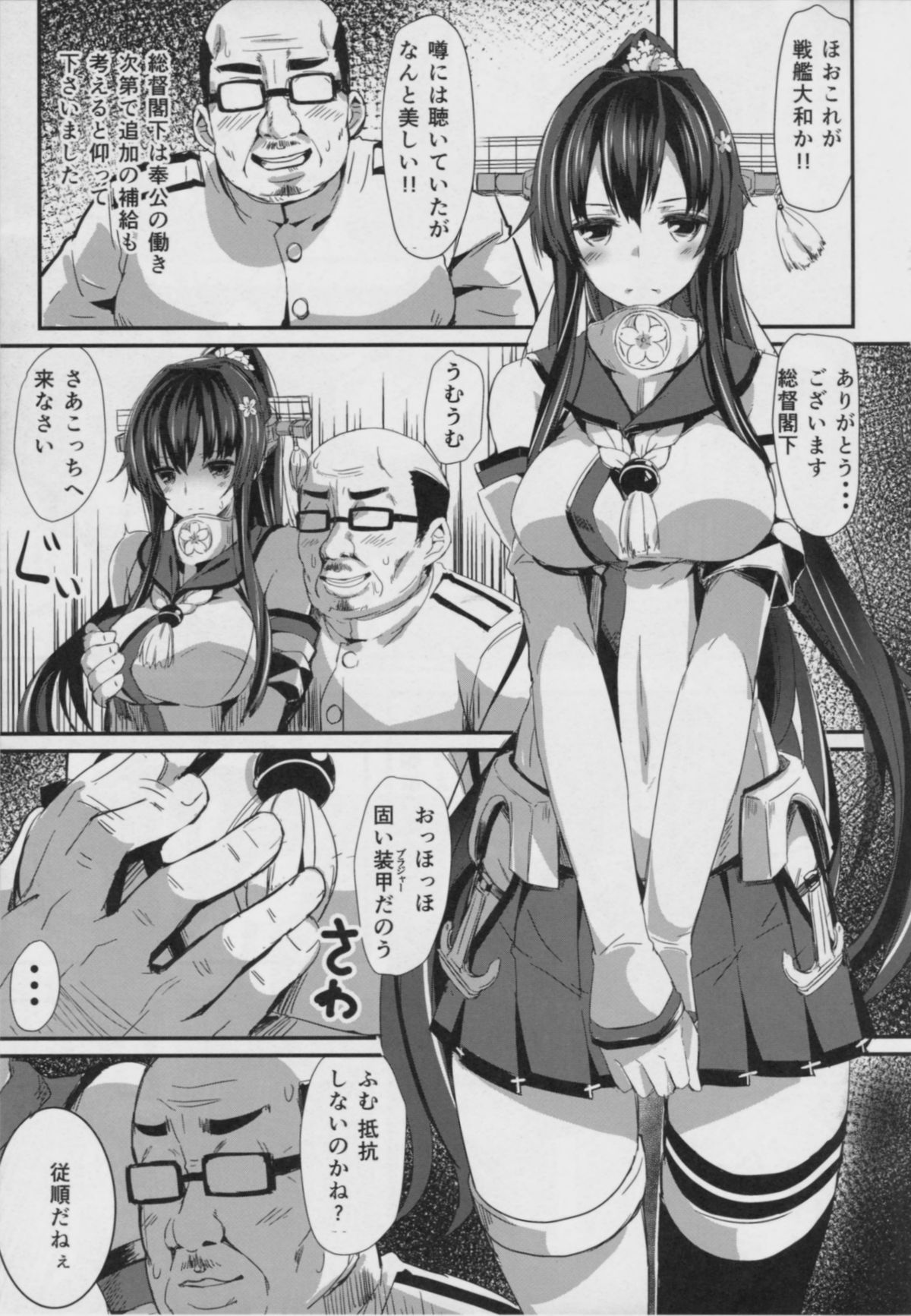 Yamato no Tegami page 4 full