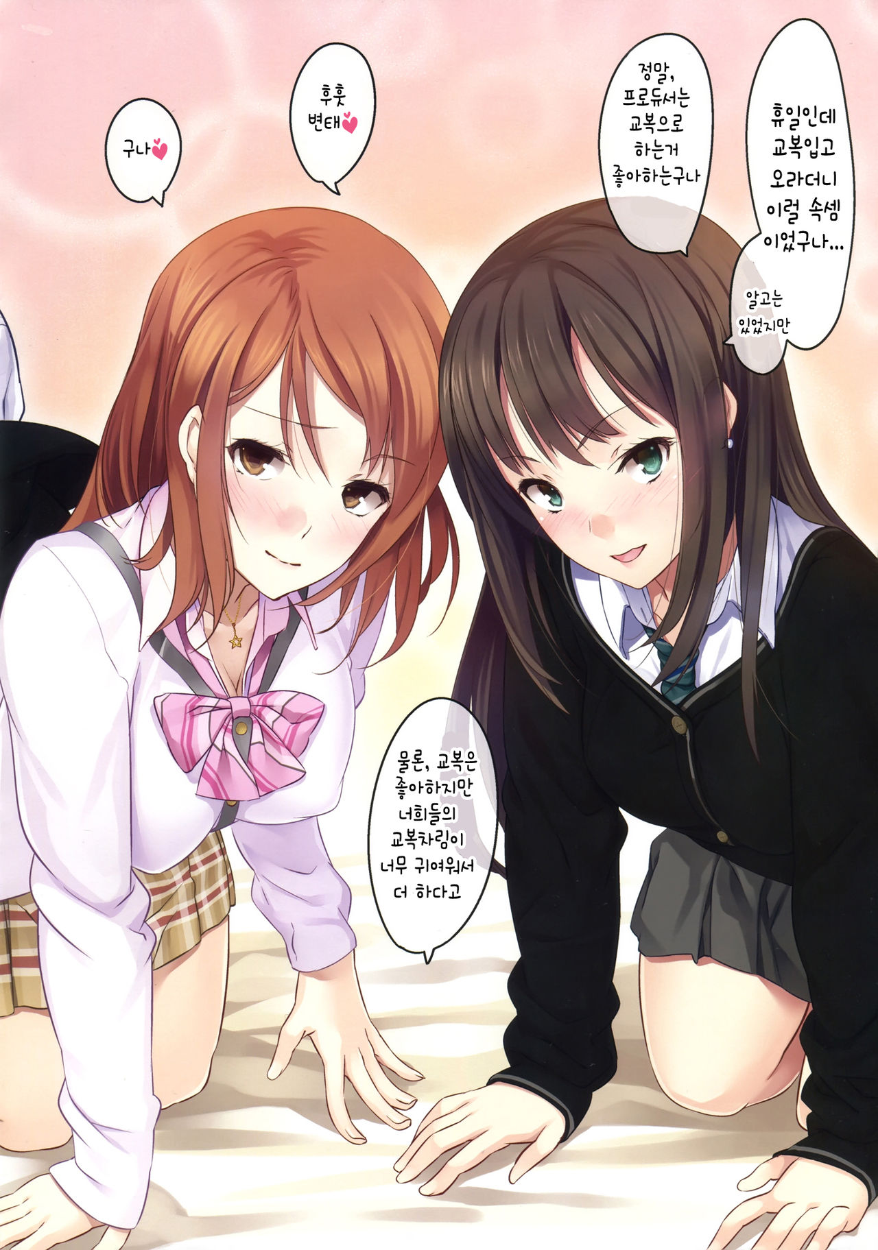 Deremasu 3 page 2 full