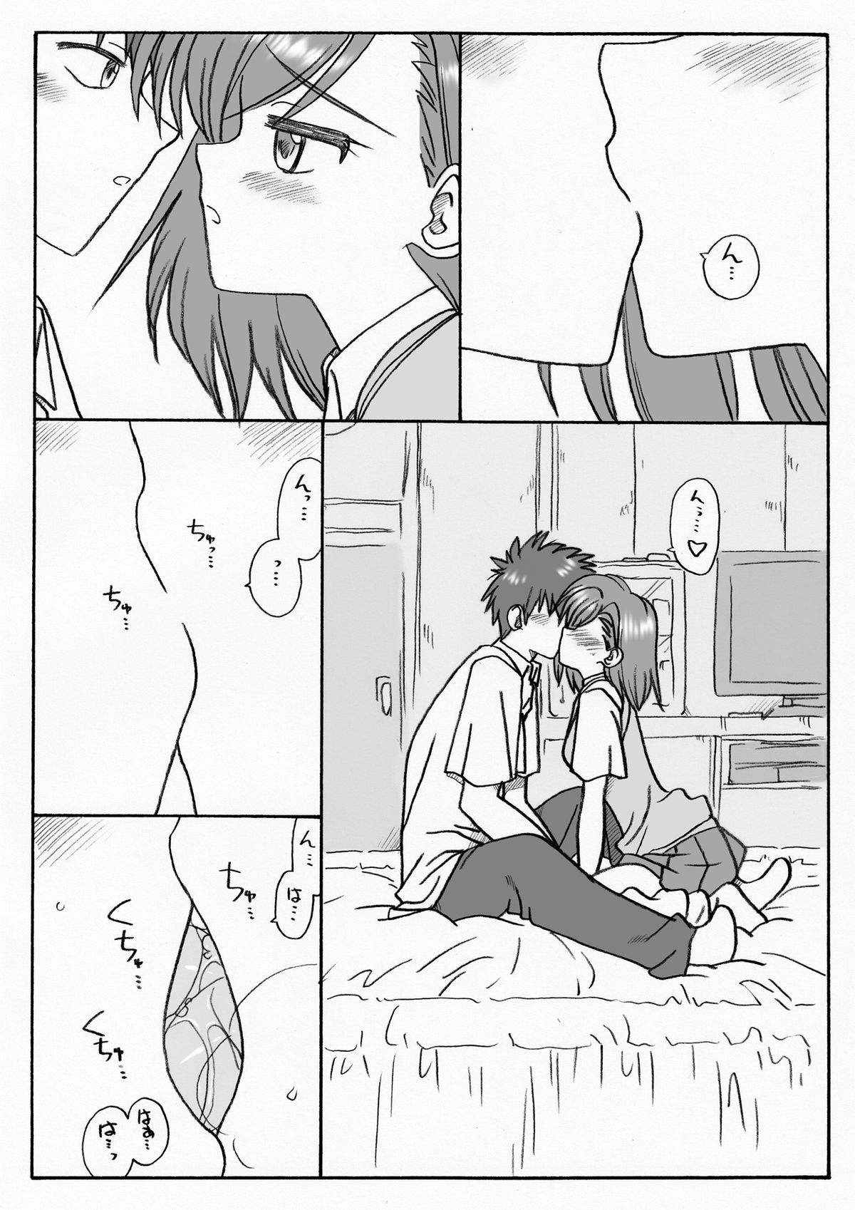 Biribiri Saretai page 3 full