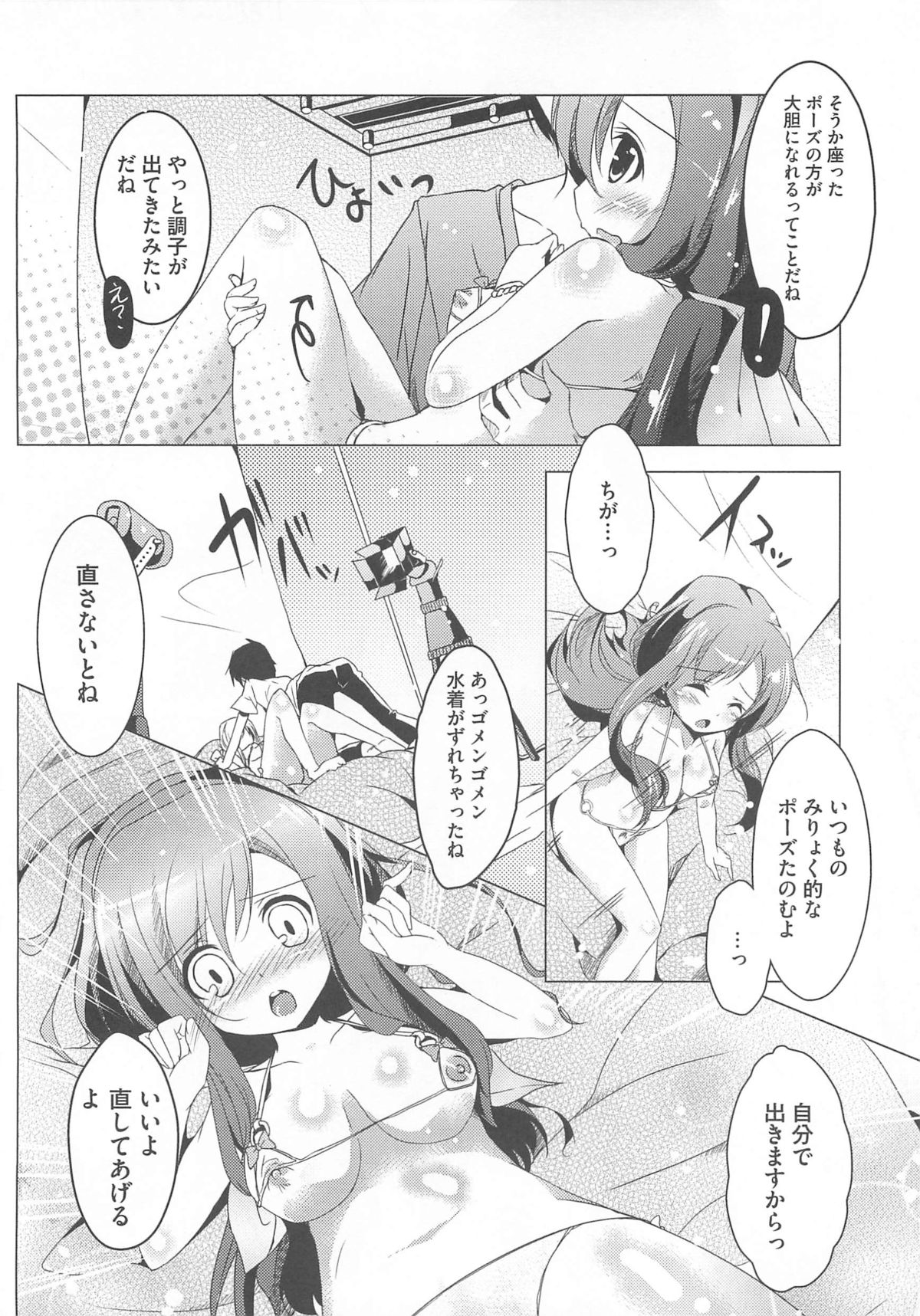 Cure Bitch Sakura!! HC page 7 full