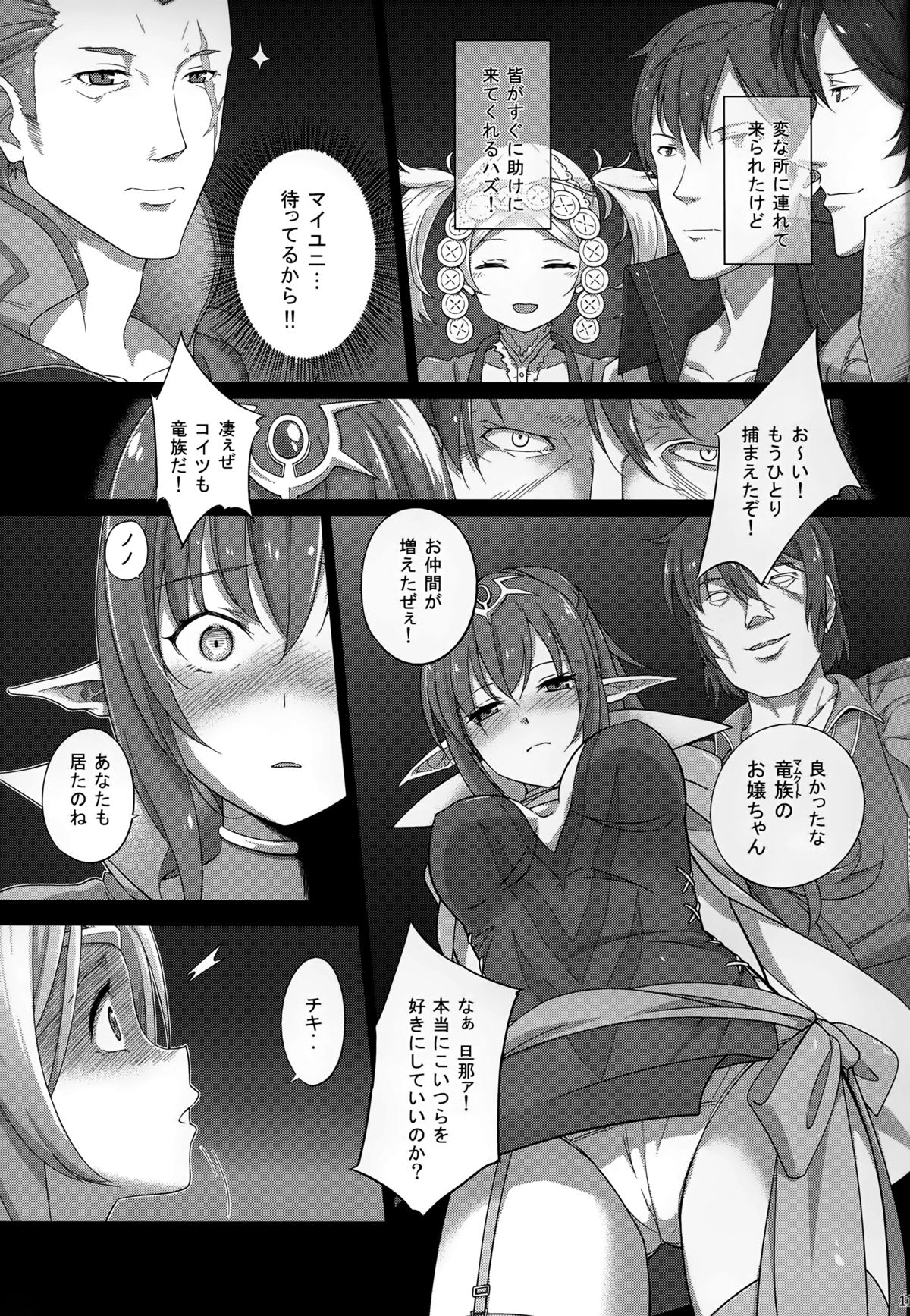 Kakusei Kanjoku page 10 full