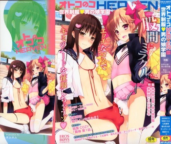 Otokonoko HEAVEN Vol. 15 Sekai Seifuku ・Otokonoko Gakuen cover