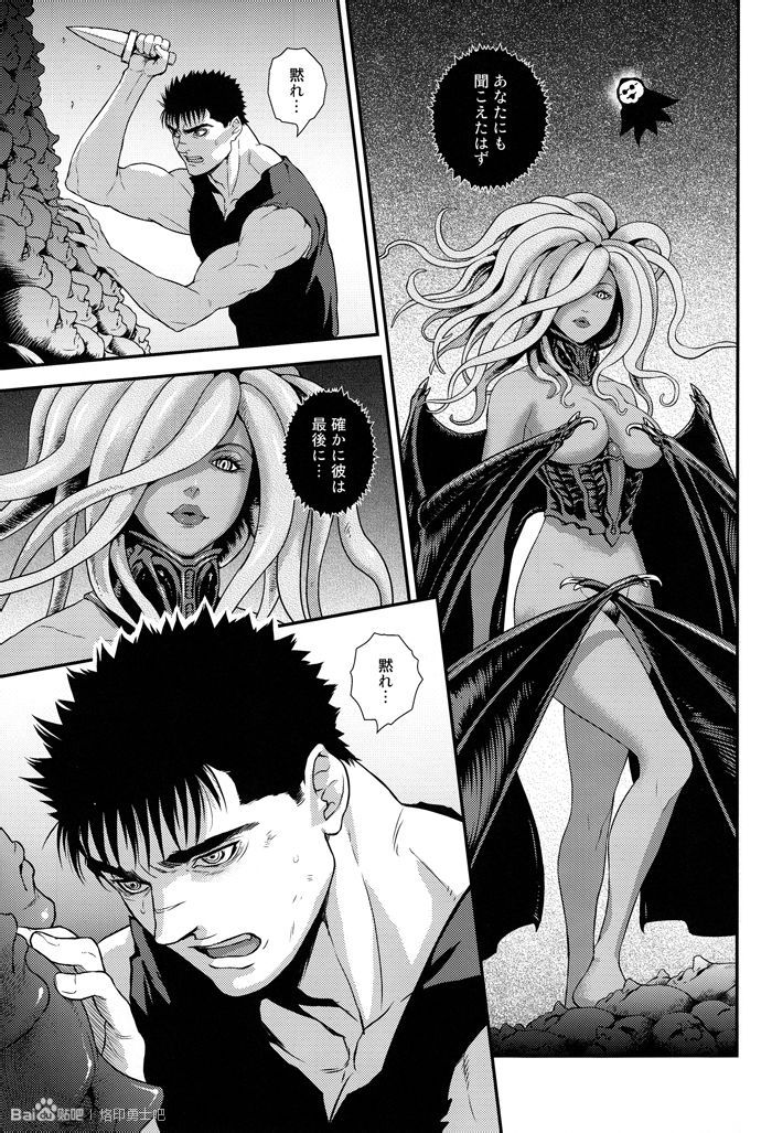 Sacrifice page 4 full