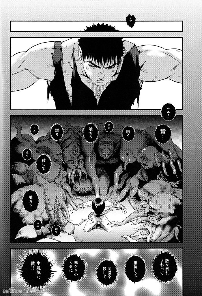 Sacrifice page 7 full