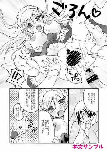 Uryuu to Orihime no Ecchi na Sairoku Hon! page 10 full